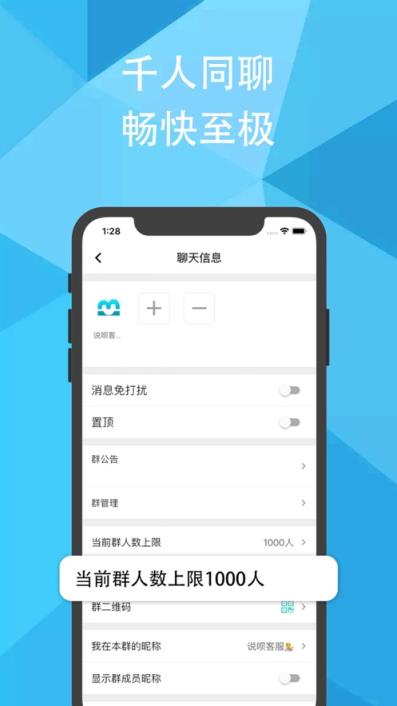 说呗app