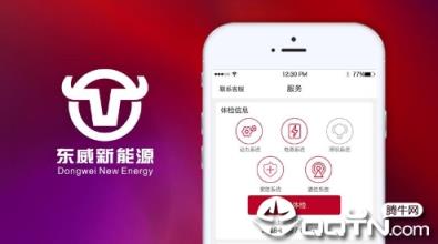 东威E智行app
