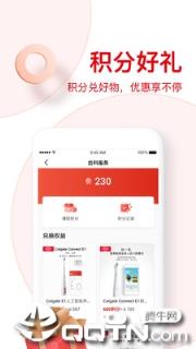 高露洁