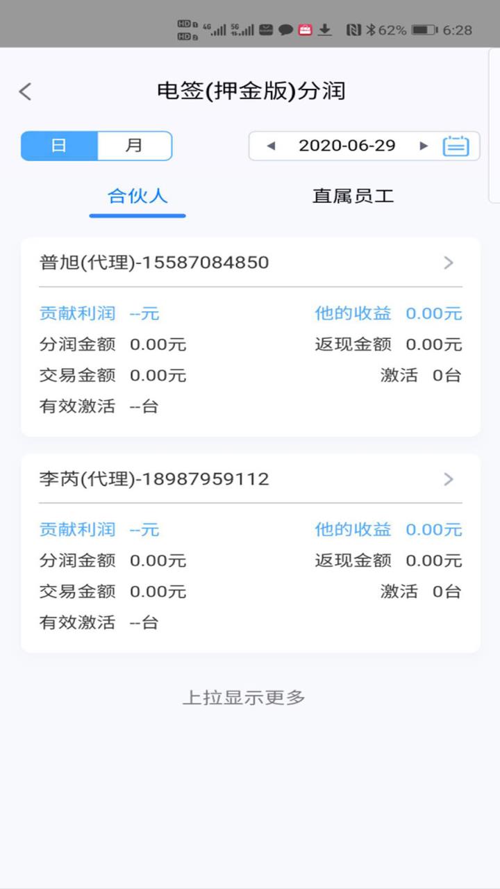 汇客行app
