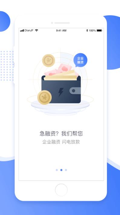 电e金服app
