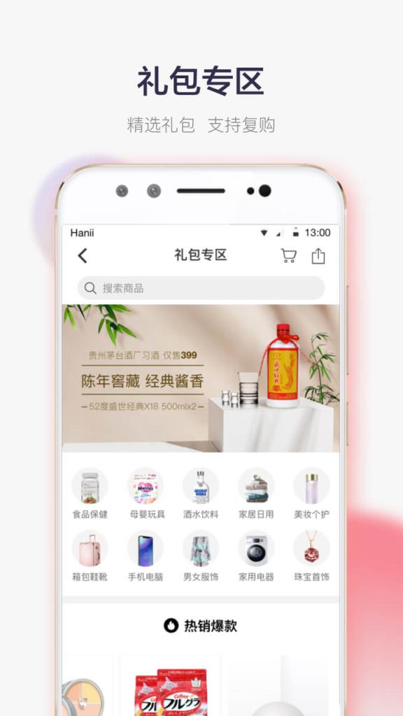 星链友店app