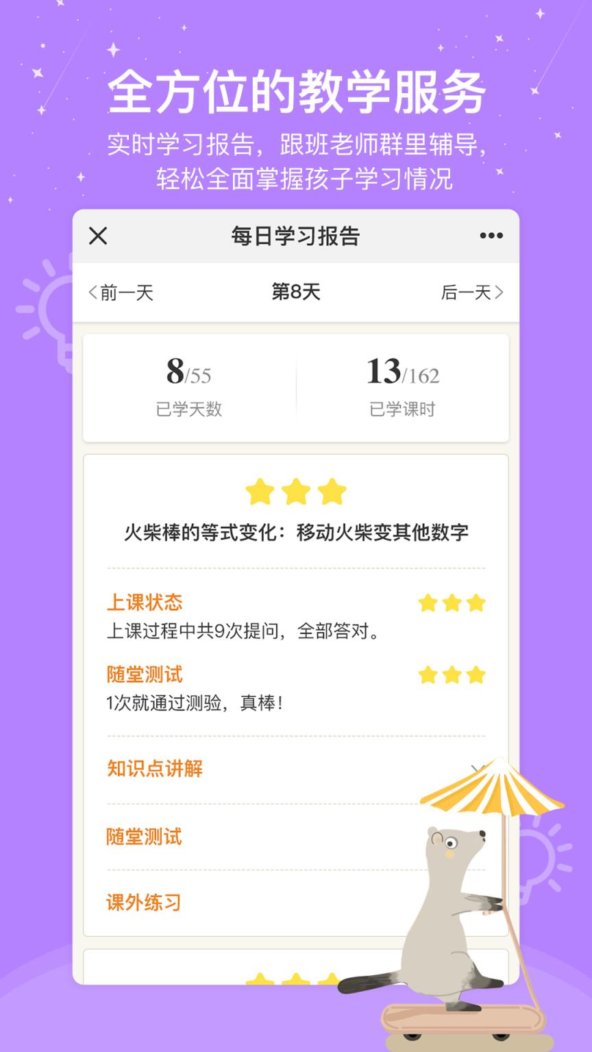 心芽学堂app