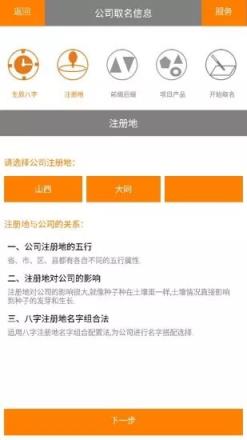 免费企业公司取名起名