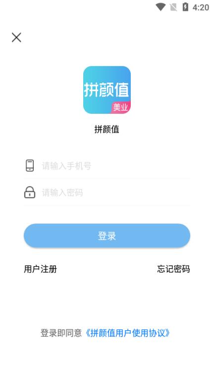 拼颜值app