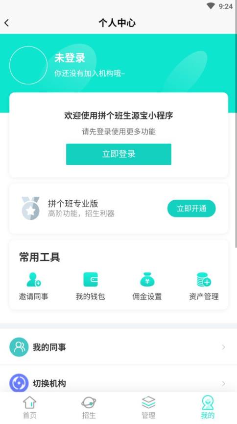 生源宝app