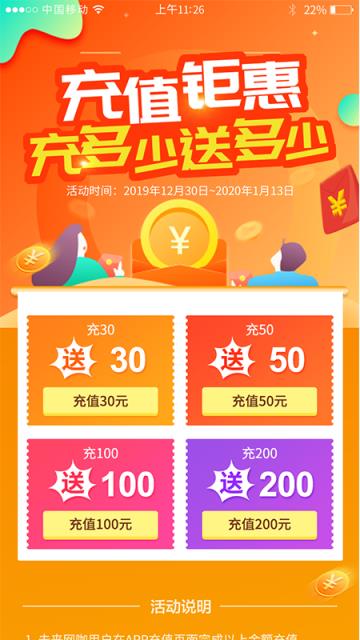 未来网咖掌上云电脑app