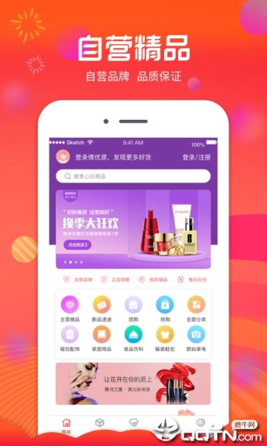 倩优源app