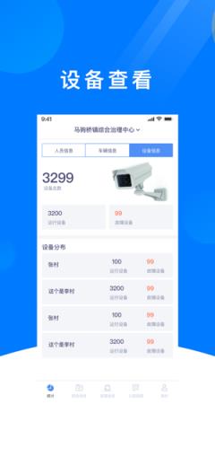 平安马驹桥(视频监控)