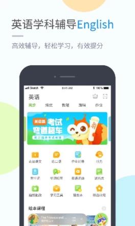 冀教学习app
