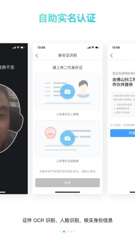 抖工安教app
