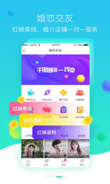 网事通app