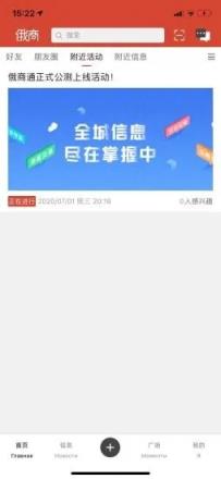 俄商通