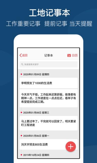 工地招工app
