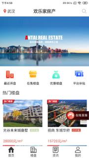 欢乐家企业版app