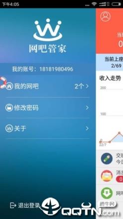 网吧管家app