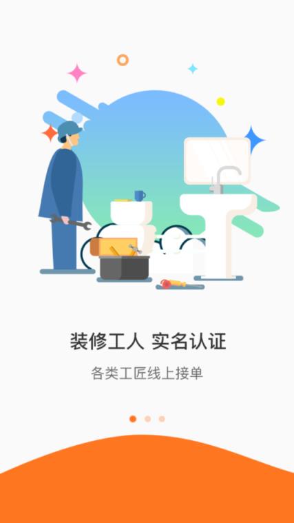 治家互联网装修