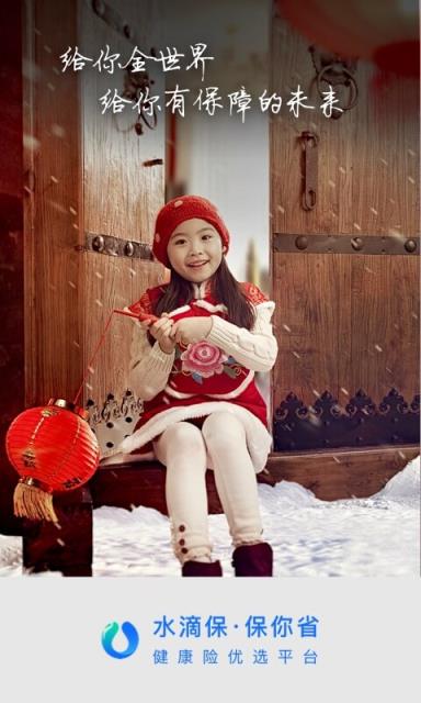 水滴保