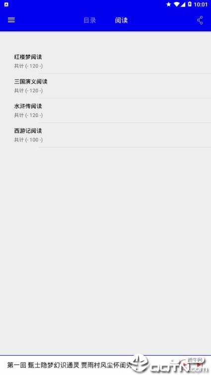 红楼梦讲坛