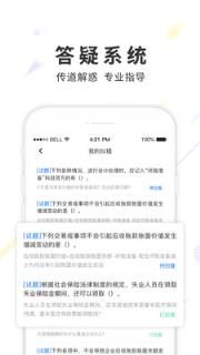 弘智课堂app