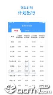 鹭鹭行扫码乘车