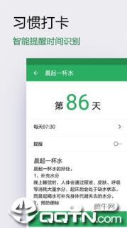种子习惯打卡app