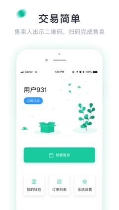 绿资源服务商app