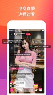 微播app(直播卖货)