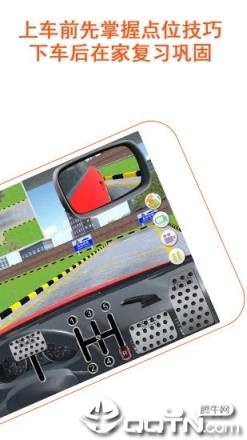 驾考家园2021新规版