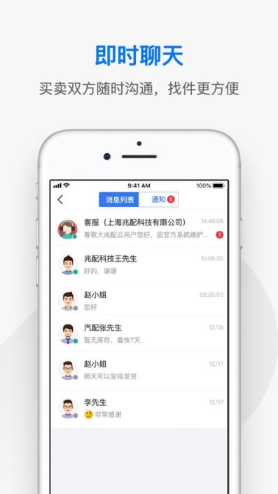 兆配云app客户端