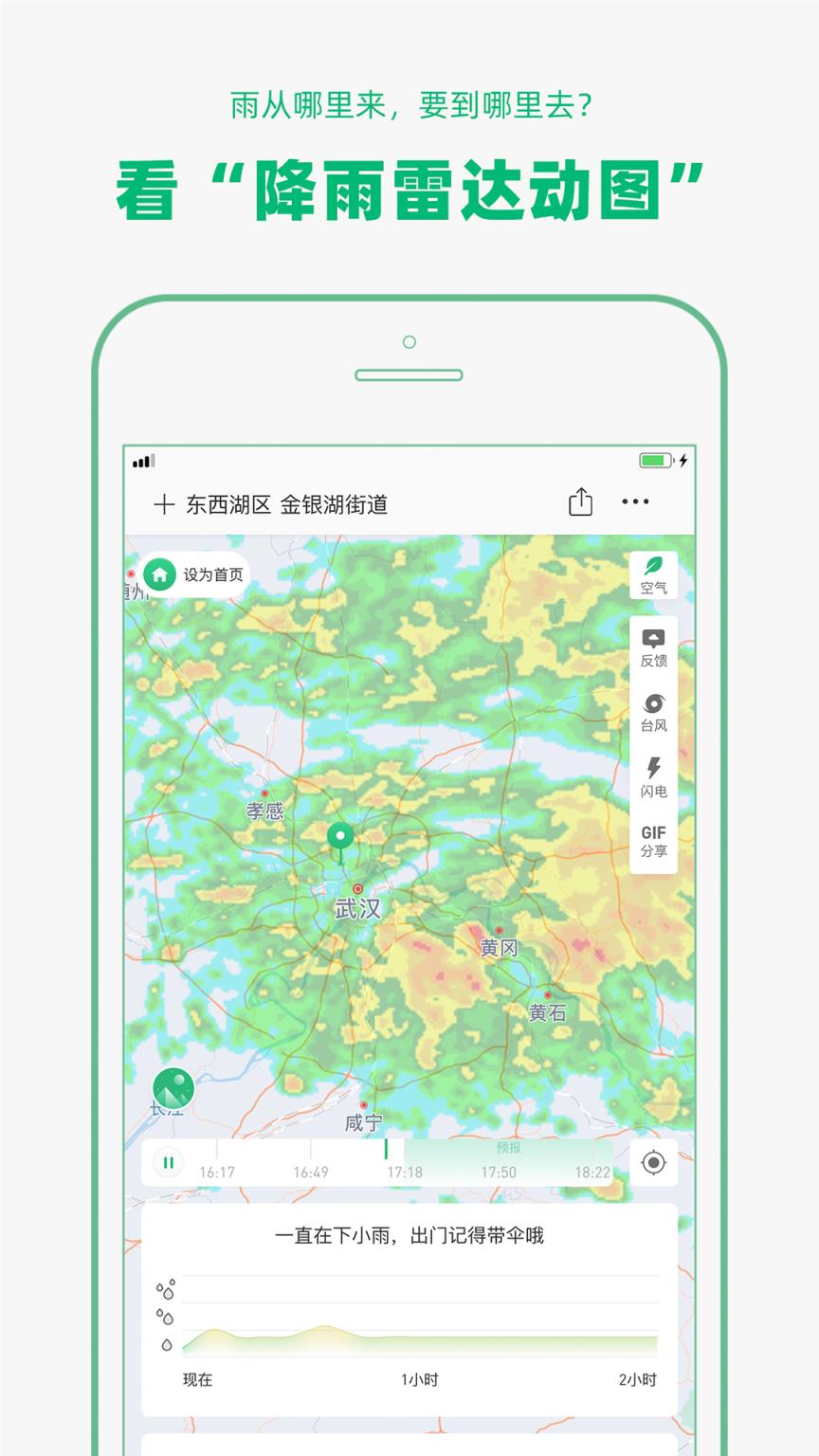 彩云天气app
