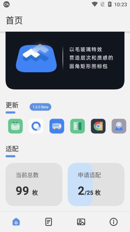 织影图标包app