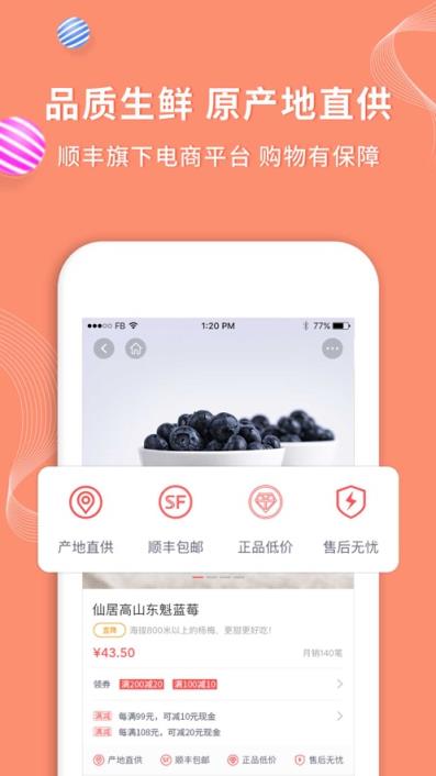 年丰大当家app