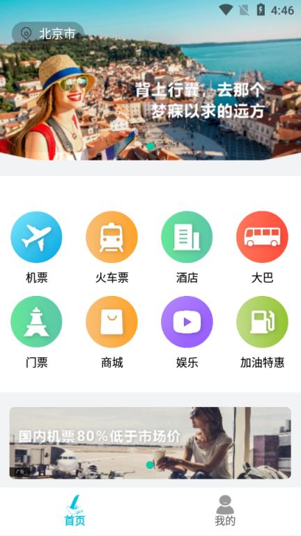 百富旅行
