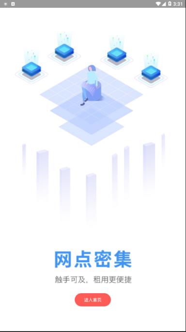 租点动力app