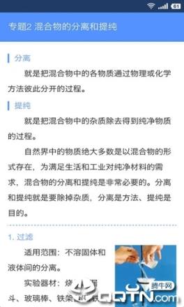 米缸高中化学宝典