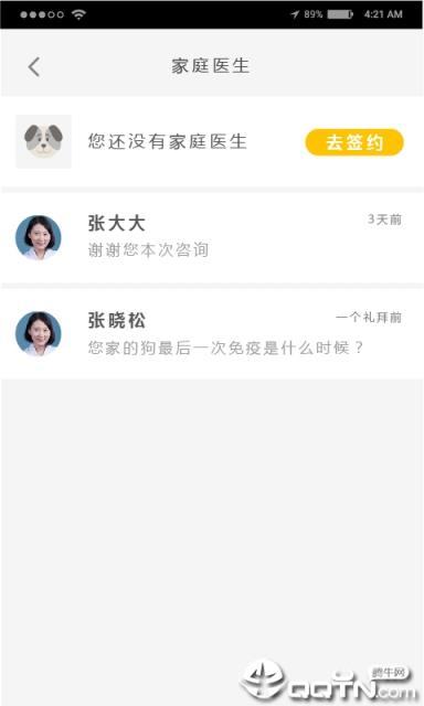 麦道app