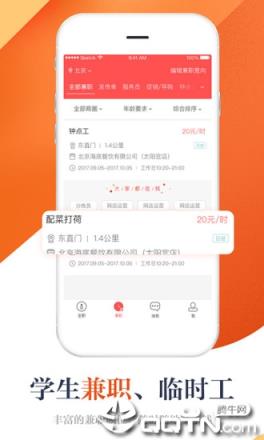 店长直聘安卓版
