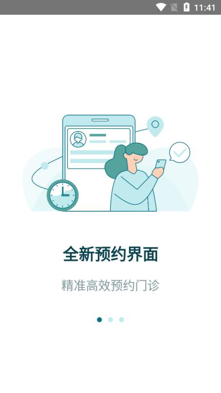 卓正医疗app