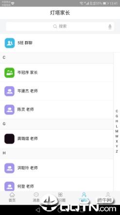 灯塔家长app官方