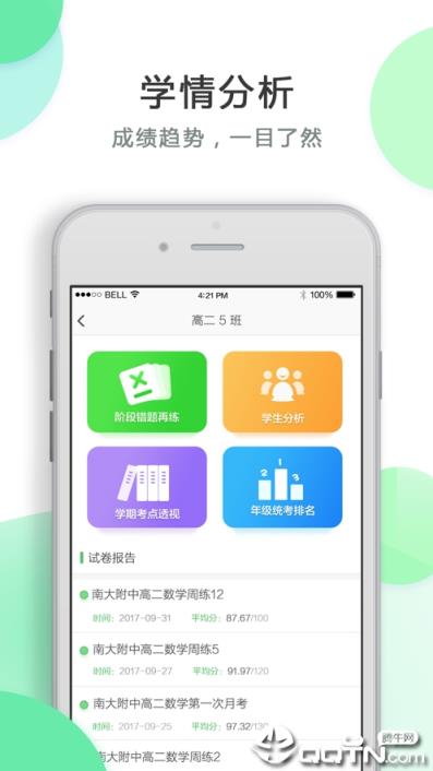 知心慧学教师端app