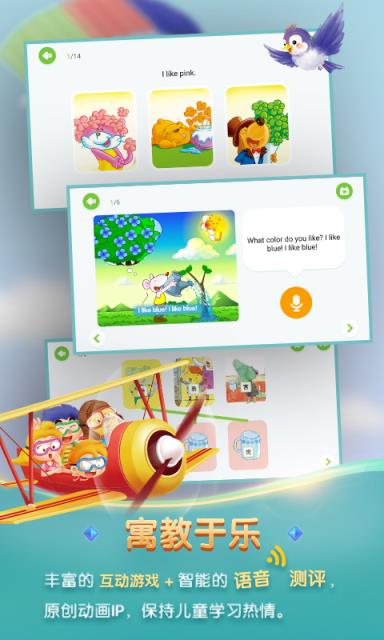 洪恩学堂教师端