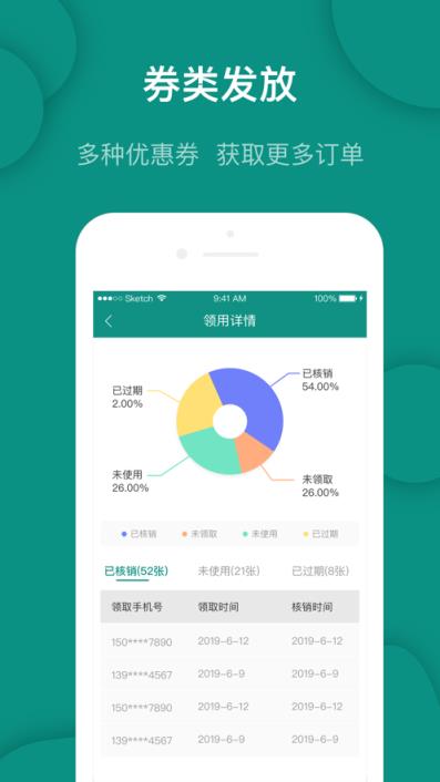 天呈生活商家版app
