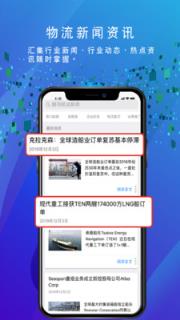 船务通app
