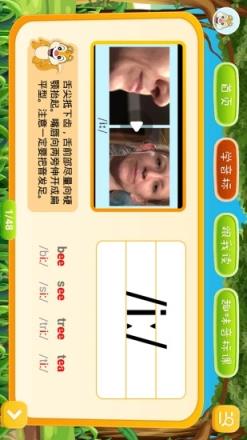 英语音标学习App