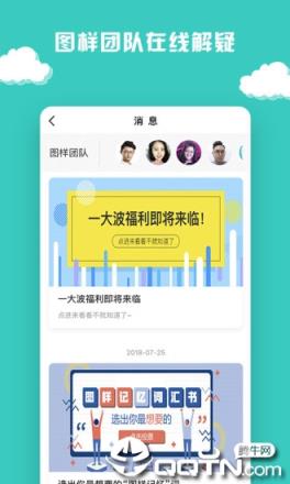 图样单词安卓版