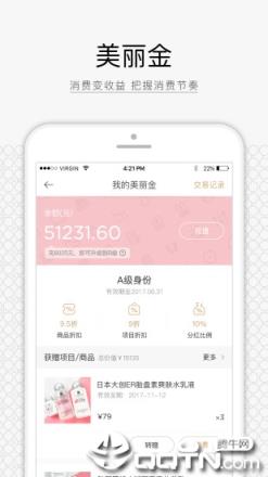 来了就美GOGOBeauty