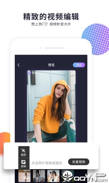快制作视频编辑