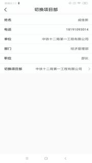 数字土木app