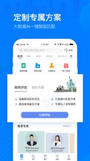 海那边移民APP
